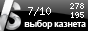 КиноПоиск.ru. Рейтинг пользователей Казнета, количество показов и голосов на Versus.kz