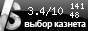 GoGo.ru. Рейтинг пользователей Казнета, количество показов и голосов на Versus.kz