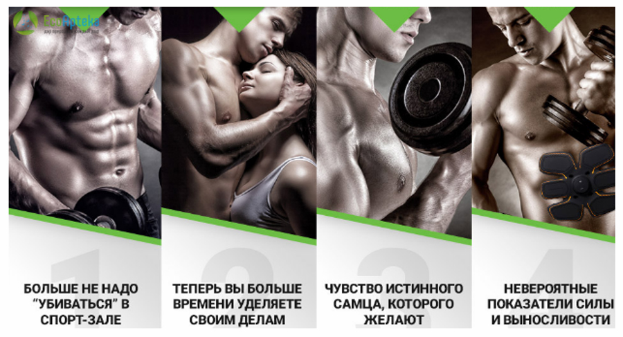 Пояс EMS trainer купить для похудения