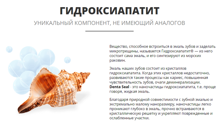 Denta Seal зубная паста с эффектом пломбирования