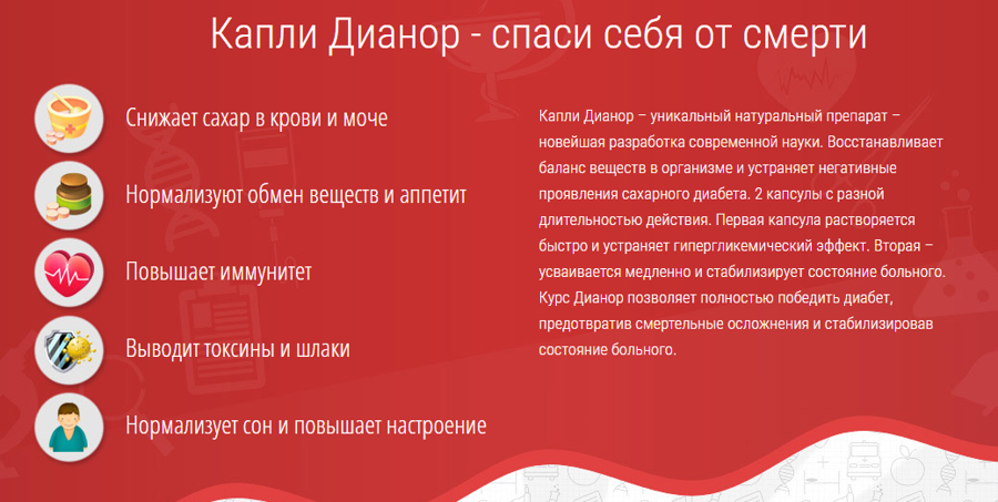 Дианор в Балхаше