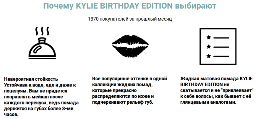 преимущества набора помад Kylie Jenner Birthday преимущества набора помад Kylie Jenner Birthday