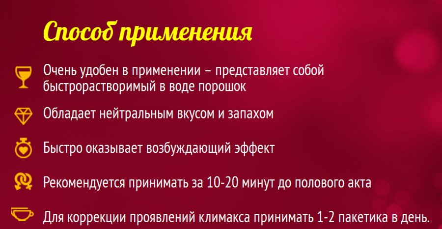 Женский возбудитель women