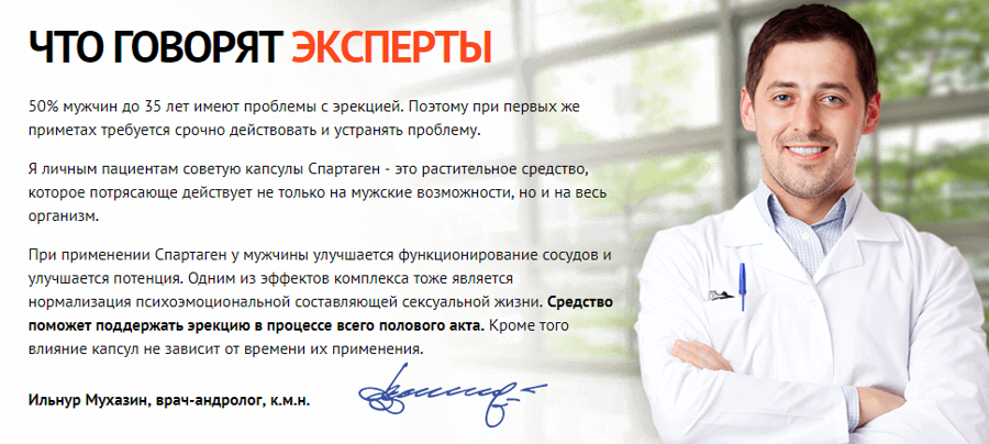 купить Спартаген в Актобе
