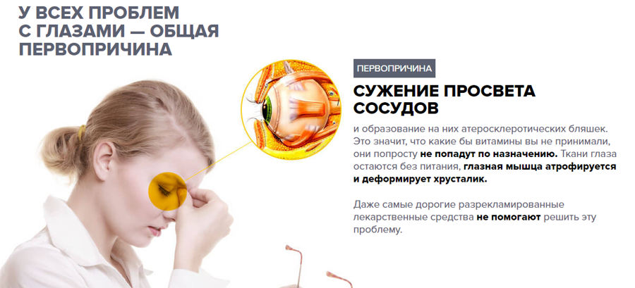 Vision в аптеке в Жанаозене