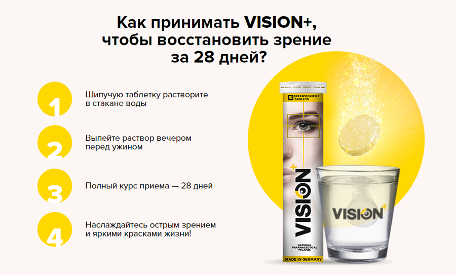Vision в Жанаозене