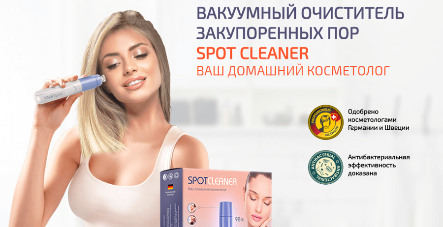 Spot Cleaner в Жанаозене