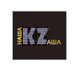 Логотип Наша Казаша