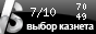 Халык-Казахинстрах. Рейтинг пользователей Казнета, количество показов и голосов на Versus.kz