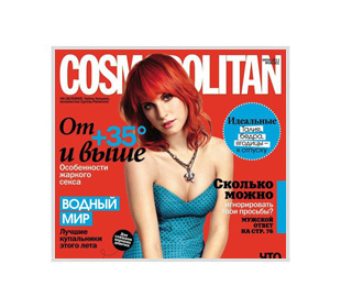 Логотип Cosmopolitan