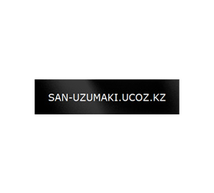 Логотип San-uzumaki.ucoz.kz